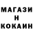 Cocaine Колумбийский Almaz Ermekenov
