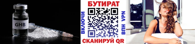 БУТИРАТ BDO  Купить  Черноголовка 
