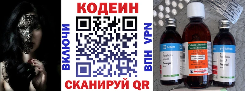 Codein Purple Drank  Купить  Черноголовка 