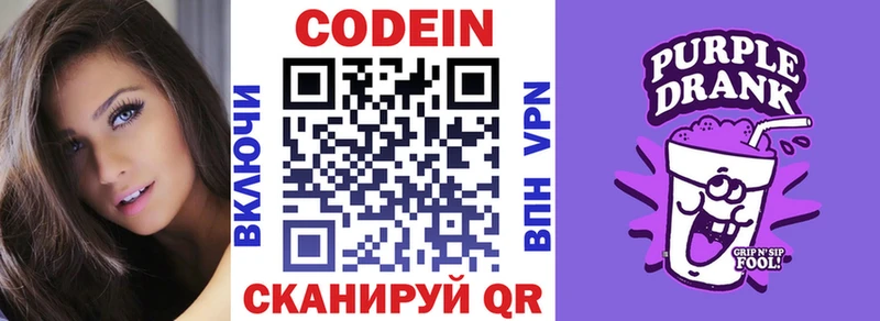 Кодеин напиток Lean (лин) Черноголовка