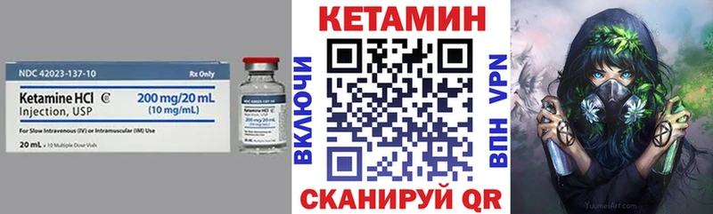 КЕТАМИН VHQ  Купить где  Черноголовка 
