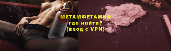 первитин Каменск-Шахтинский