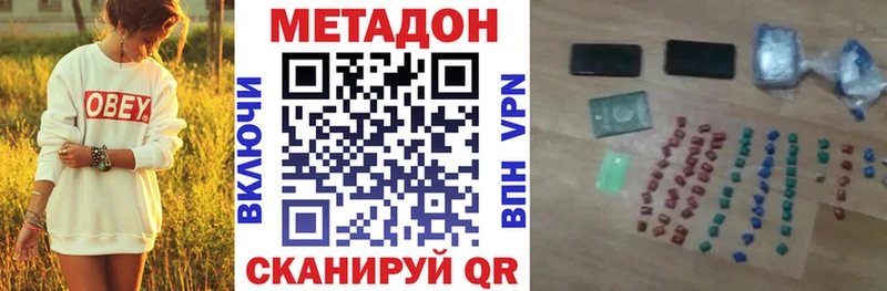 Купить где  Черноголовка  Метадон кристалл 