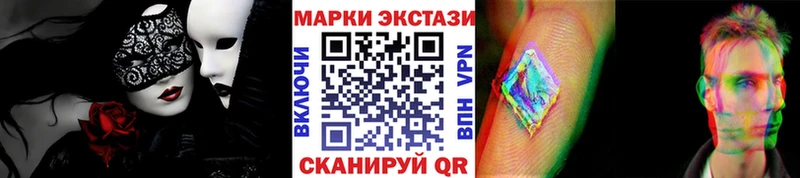 Наркотические марки 1,8мг  Купить где  Черноголовка 